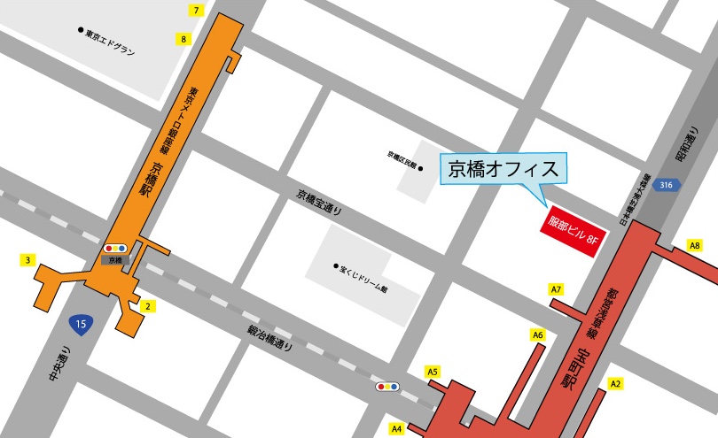 京橋オフィス